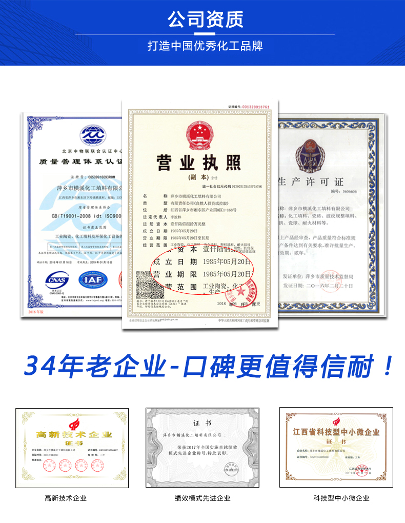 公司资质.jpg